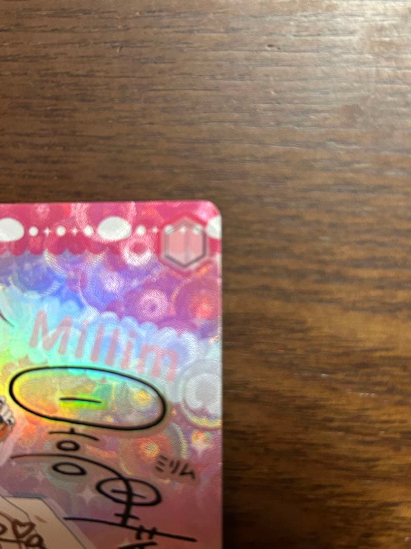 【最安値】ヴァイスシュヴァルツ うまいのだぁ ミリム sp サイン