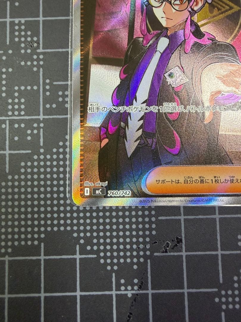 ポケモンカード　サポート　ボスの指令（カラスバ） SR