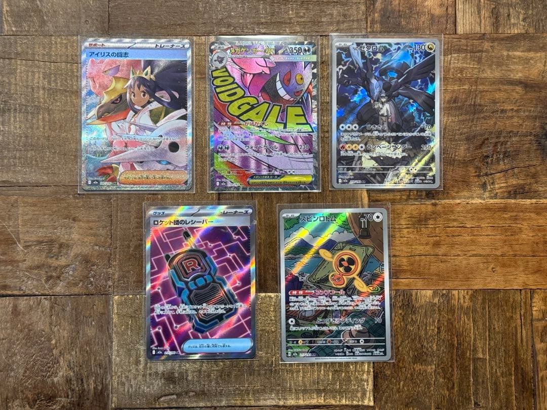 MEGA ドリームex ポケモン　10枚　SAR MA AR SRまとめ売り