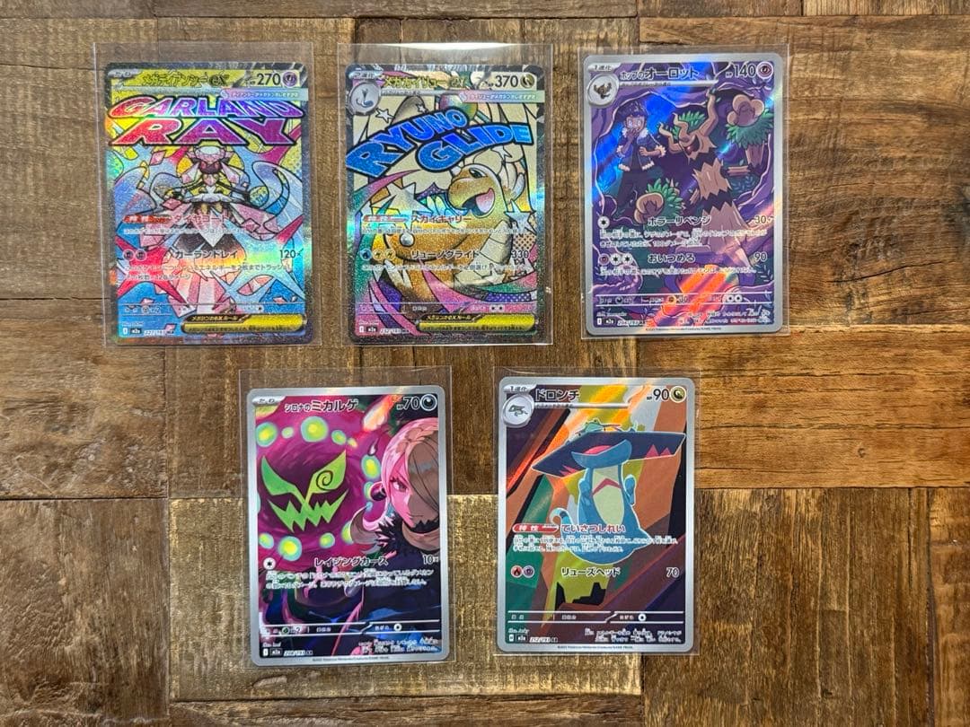 MEGA ドリームex ポケモン　10枚　SAR MA AR SRまとめ売り