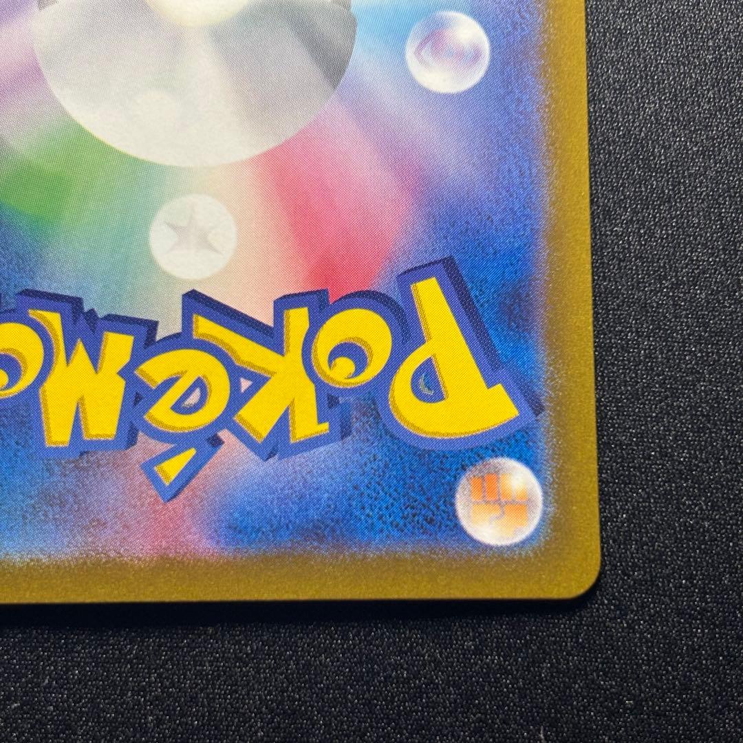 ポケカ ゲッコウガex SAR SV5a 090/066 クリムゾンヘイズ