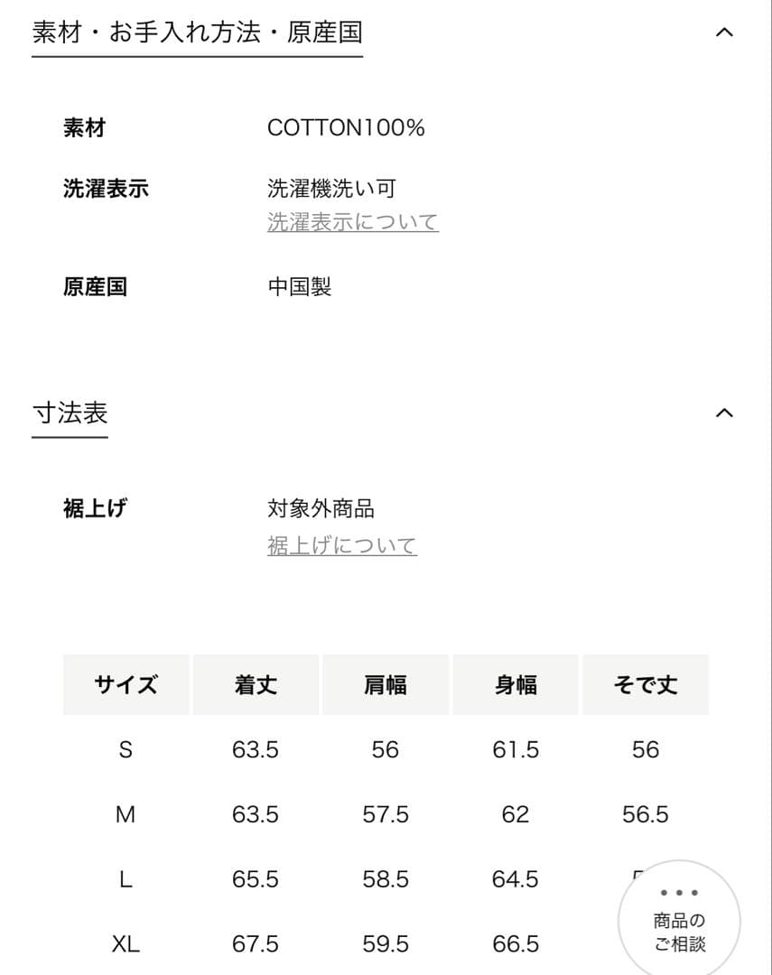 CGS. オーガニックコットン スウェットセット