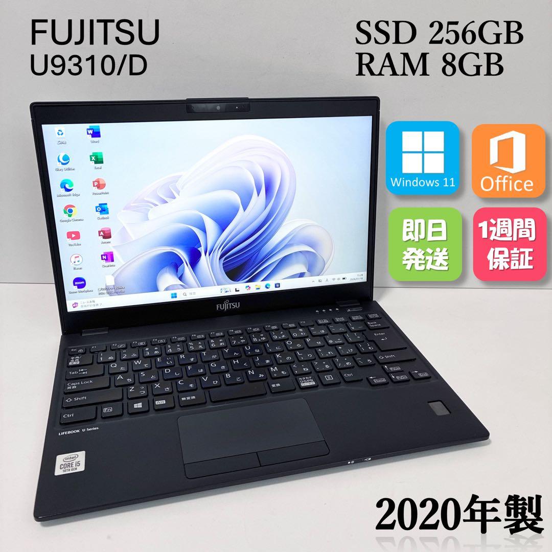 軽量777g 富士通U9310/D SSD 第10世代i5搭載