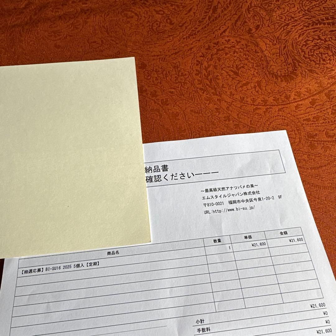 ★ BI-SU16 天然アナツバメの巣　5点入り