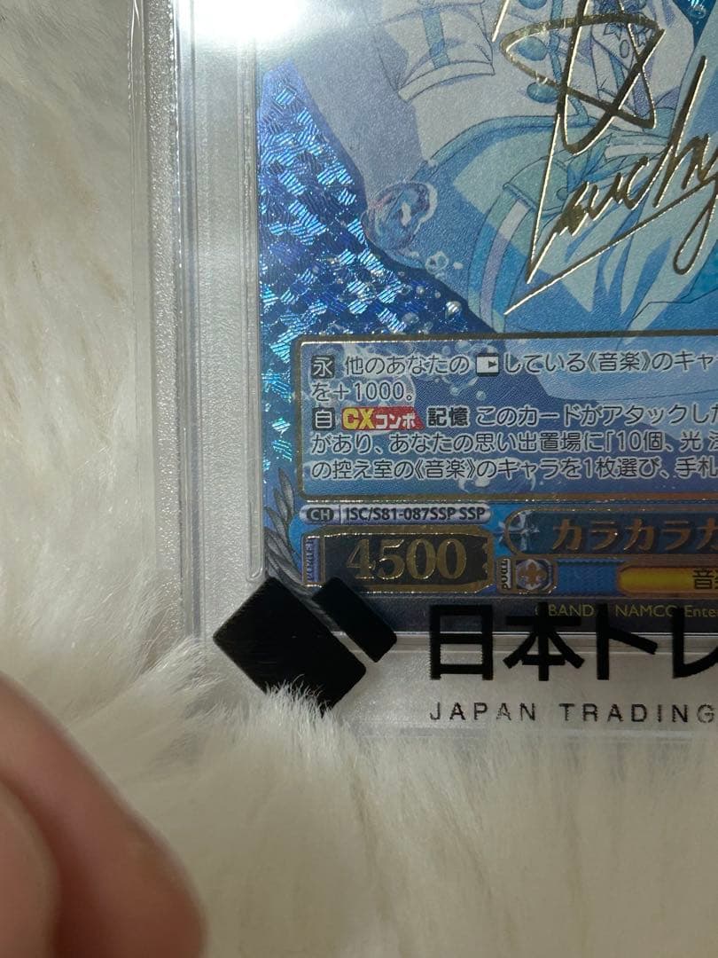 ws ヴァイスシュヴァルツ カラカラカラ 樋口円香 ssp サインpsa10