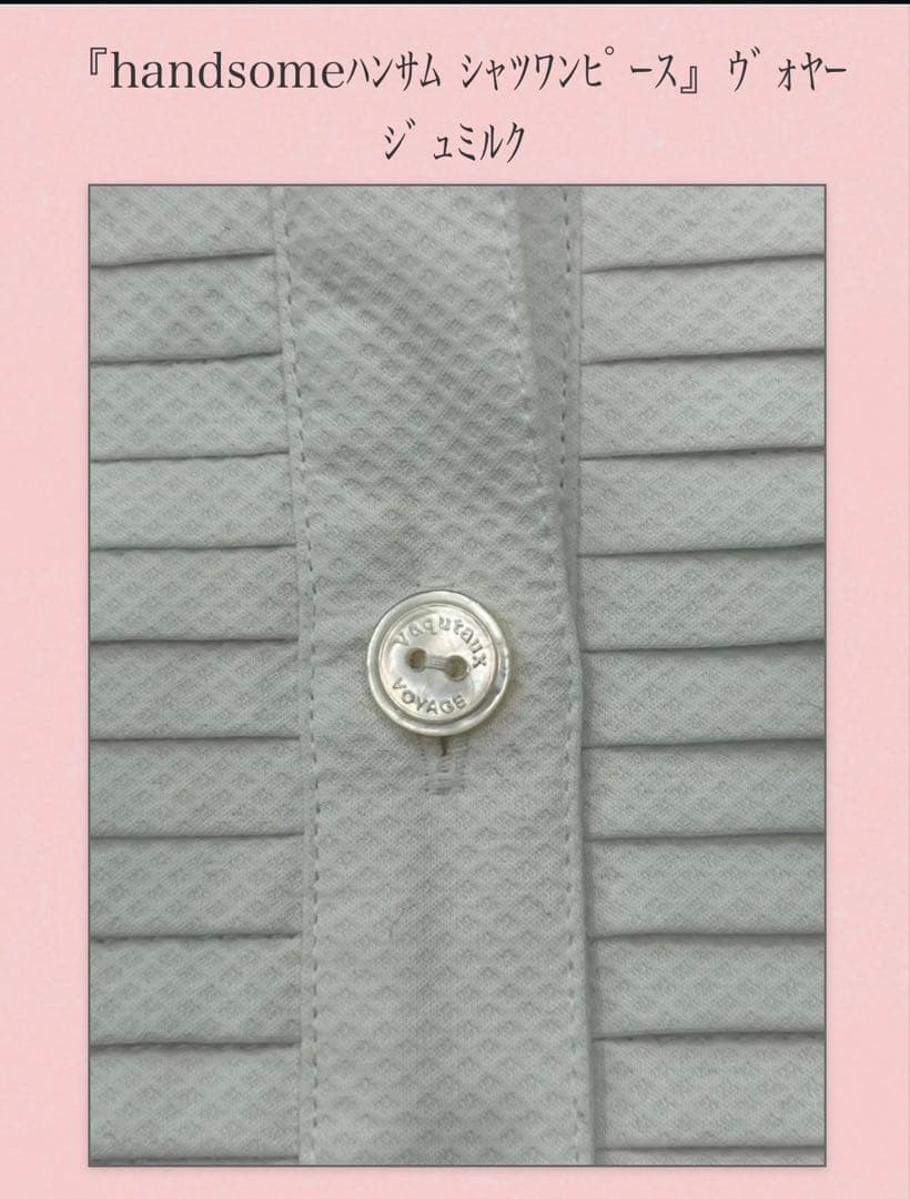 ヴァクトーヴォヤージュ ハンサムシャツワンピース