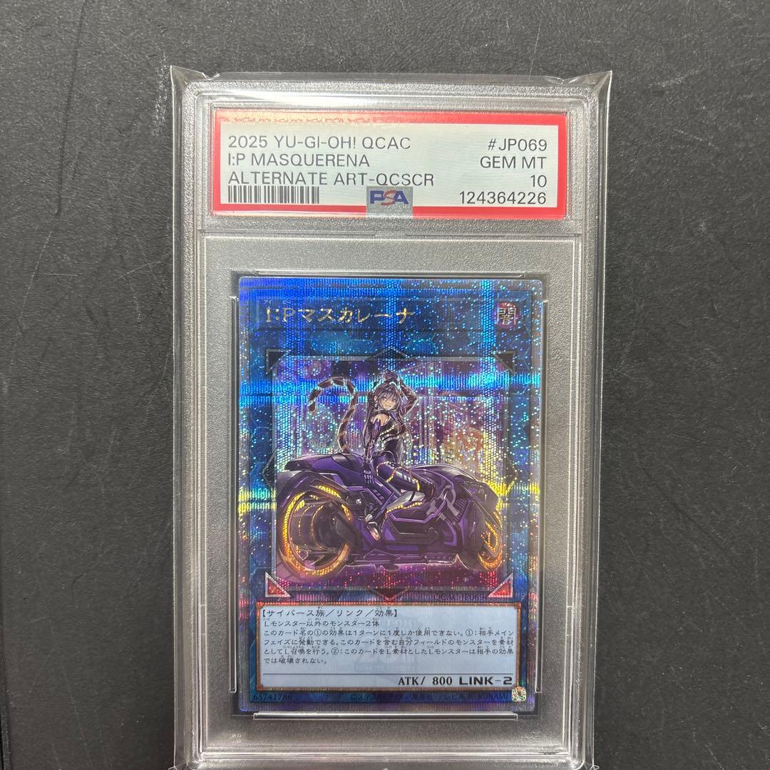 遊戯王カード　IPマスカレーナ　25th クオシク　psa10