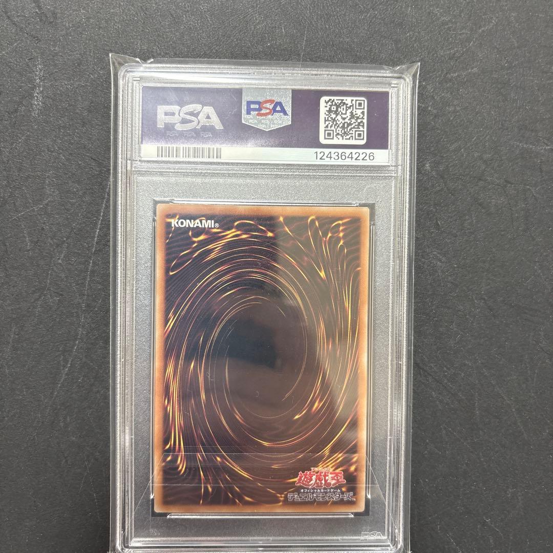 遊戯王カード　IPマスカレーナ　25th クオシク　psa10