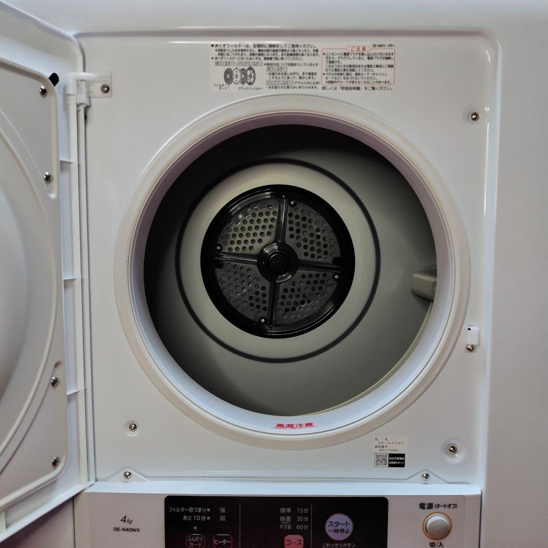 極美品！　除湿形電気衣類乾燥機 HITACHI　 DE-N40WX乾燥容量4kg