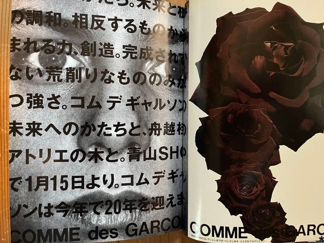 m*n様 COMME des GARÇONS アートブック 1998年 コムデギ