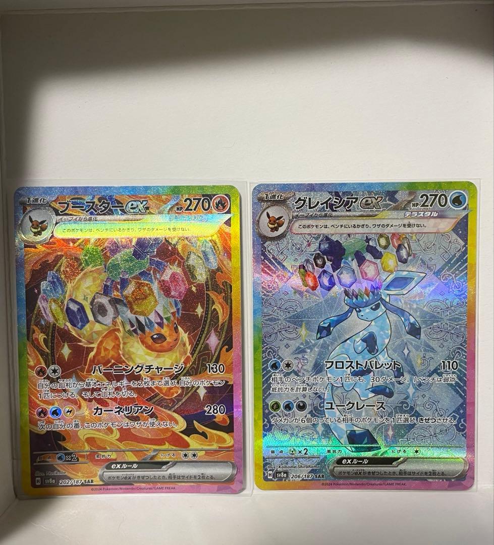 ブースターSAR グレイシアSAR