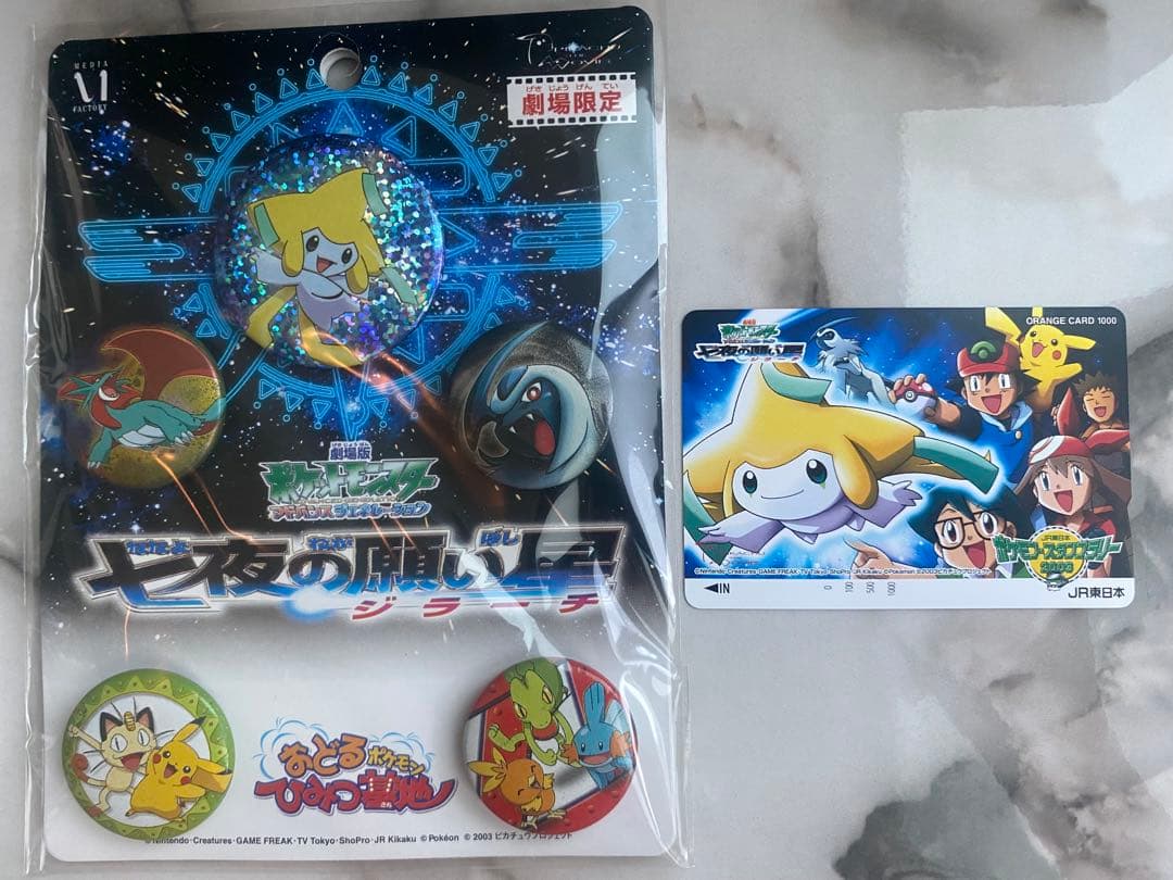 ◆希少◆ポケットモンスター「七夜の願い星ジラーチ」オレンジカード&缶バッジセット