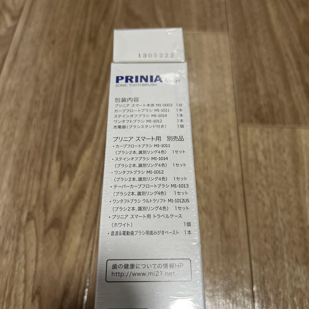 PRINIA SMART 電動歯ブラシ