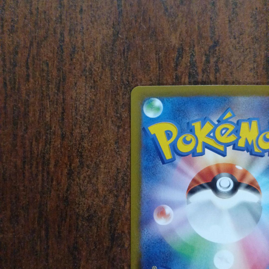 x*o様 ピカチュウGX SAR 234/193