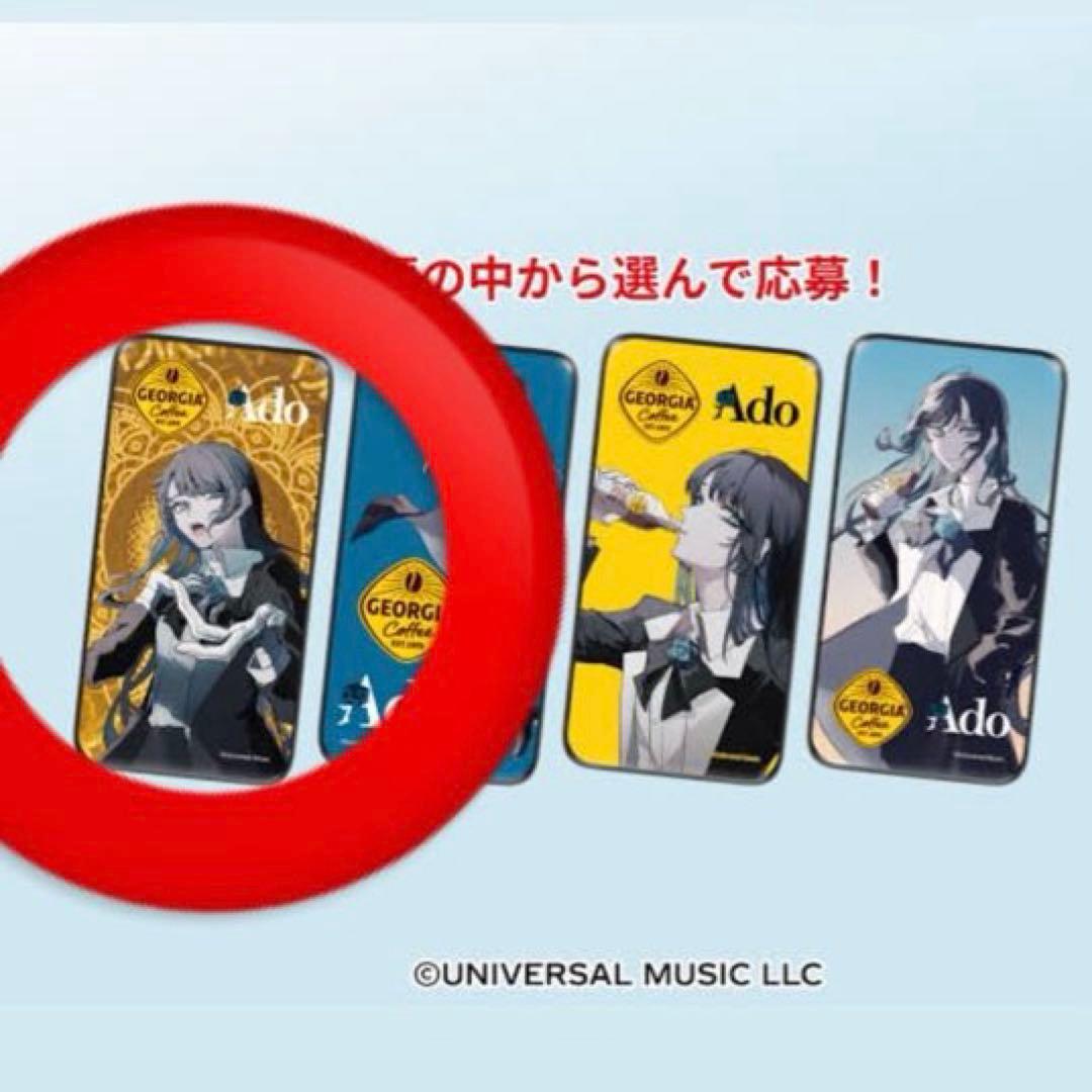 Adoコラボ モバイルバッテリー No.1 ジョージア　コカコーラ