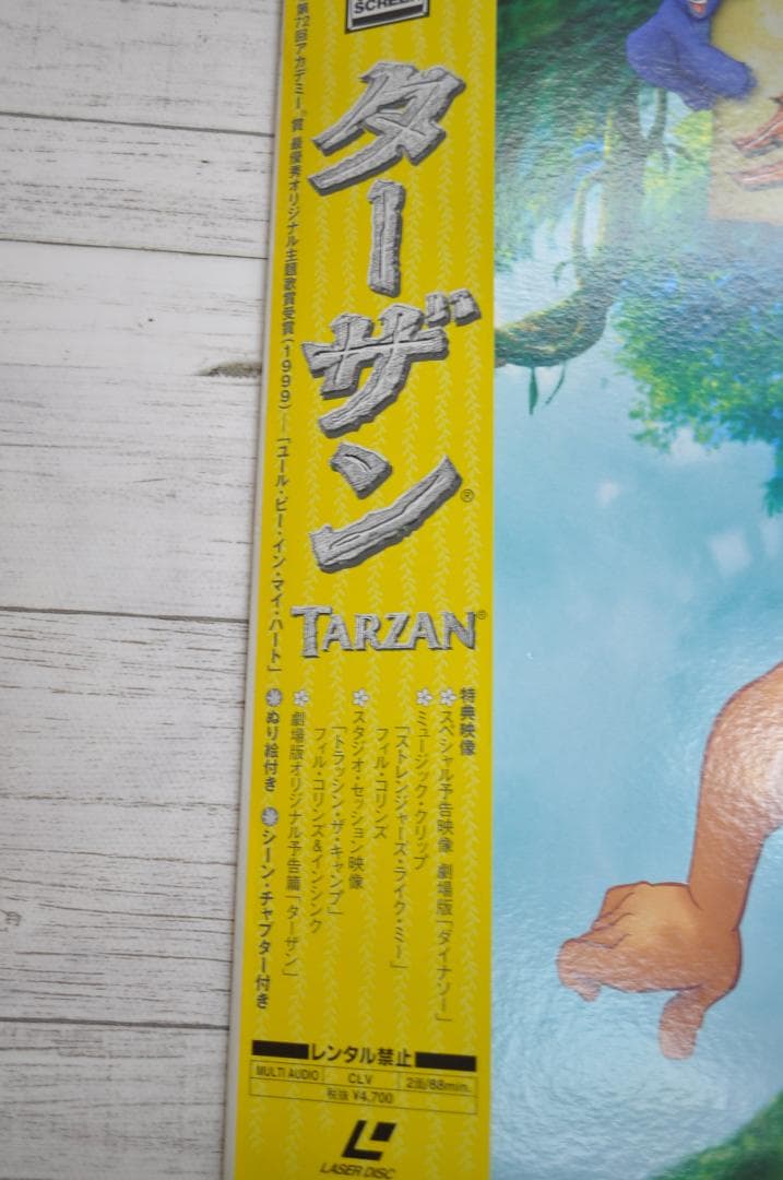 LD DISNEY CLASSICS TARZAN ターザン 期間限定生産
