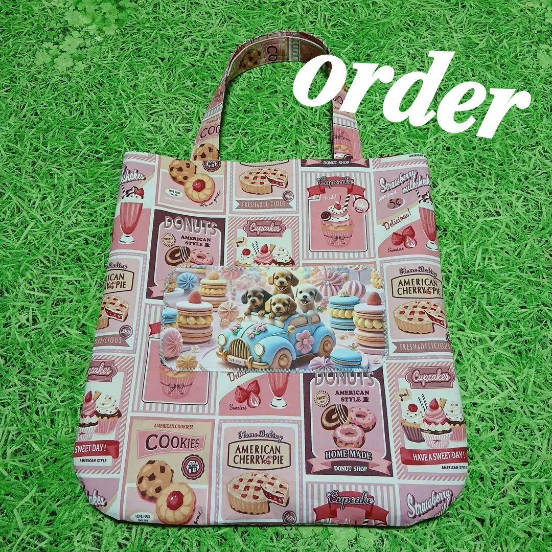 U様おまとめページ