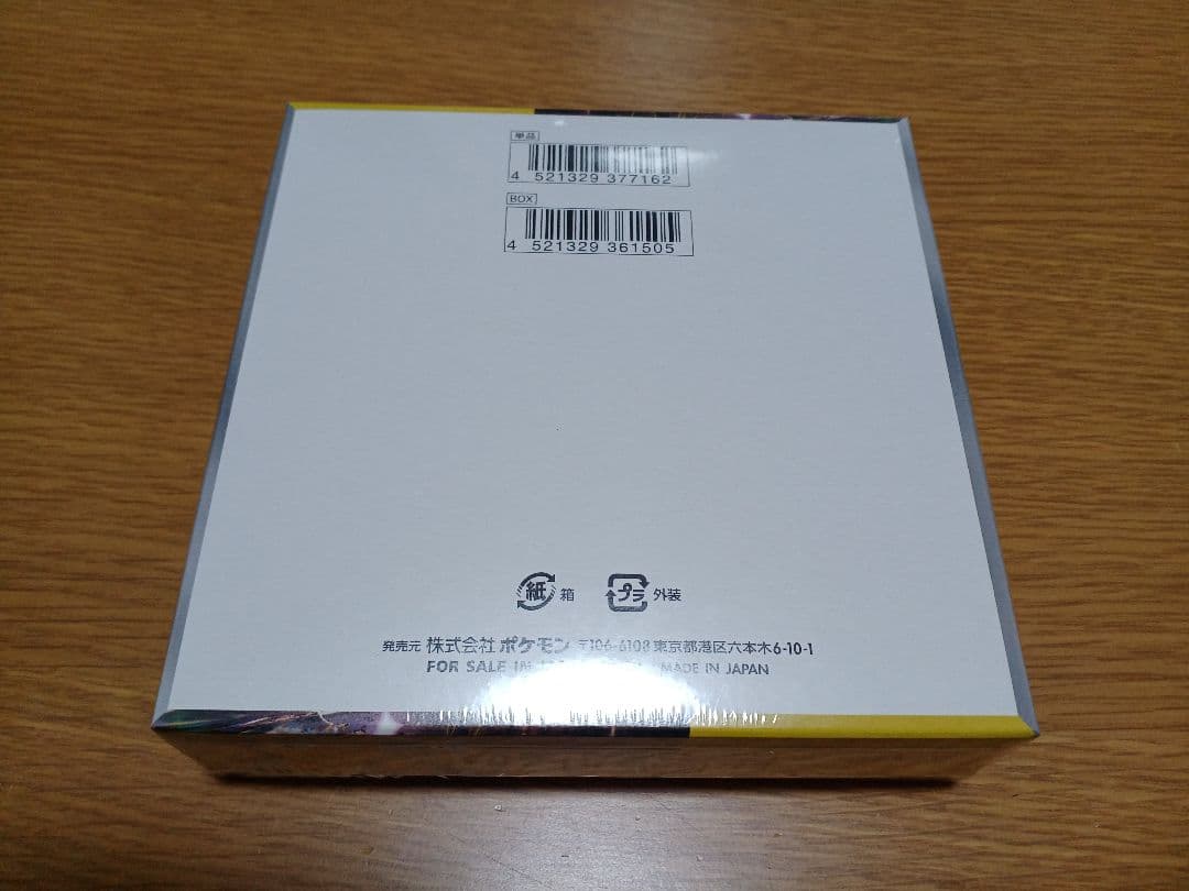 超電ブレイカー 未開封BOX シュリンク付き