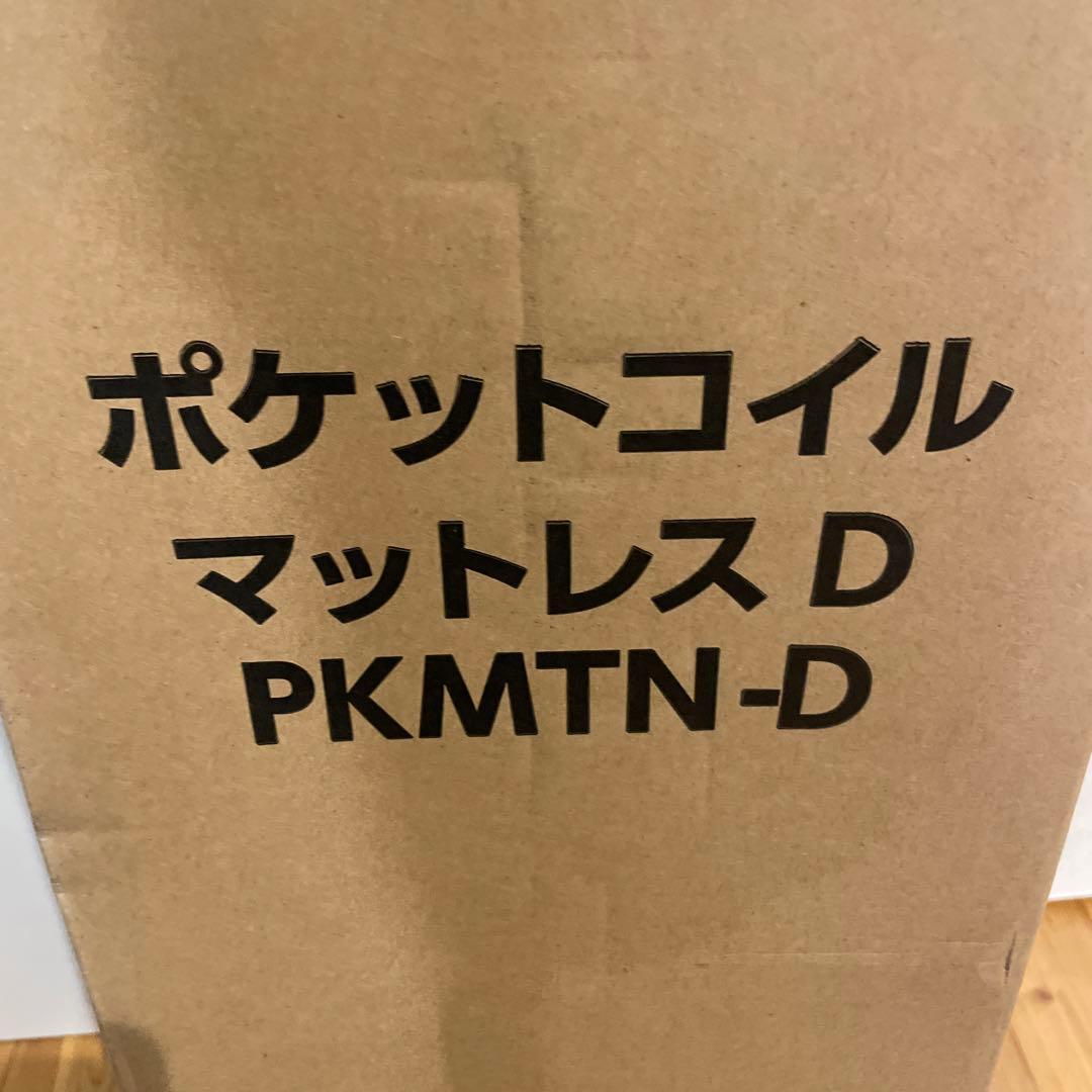 ⭐️アイリスプラザ 高密度ポケットコイルマットレス ダブル