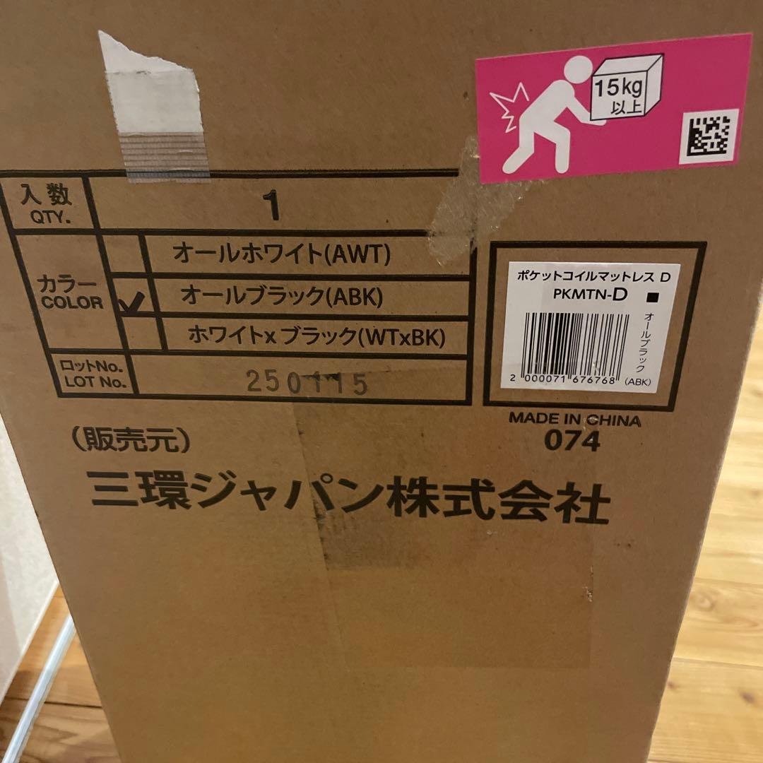 ⭐️アイリスプラザ 高密度ポケットコイルマットレス ダブル