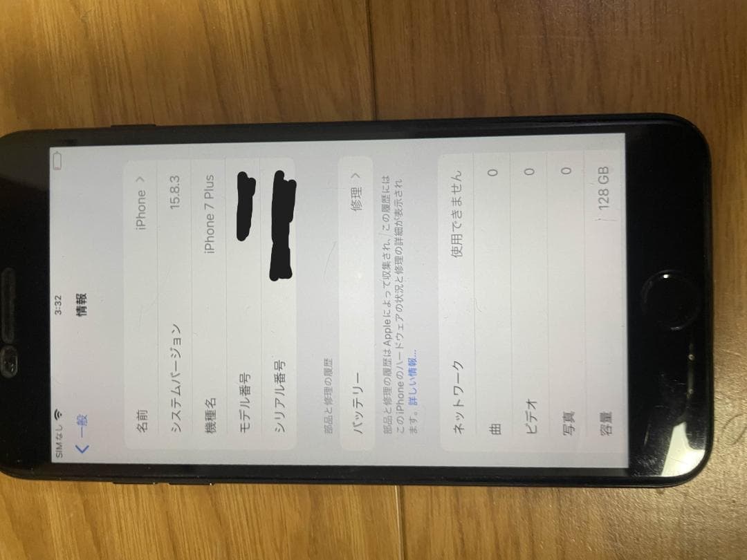 スマートフォン本体 iPhone 7 Plus Black 128 GB
