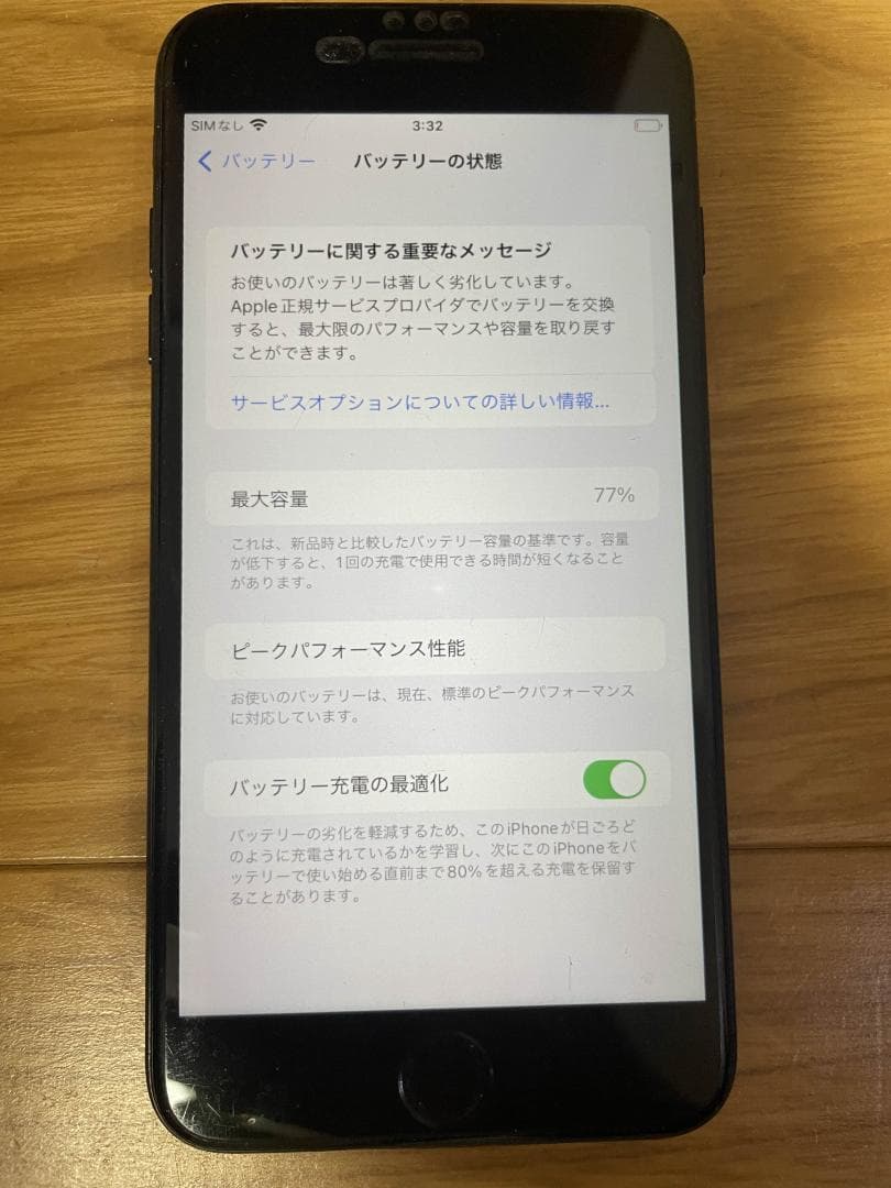 スマートフォン本体 iPhone 7 Plus Black 128 GB