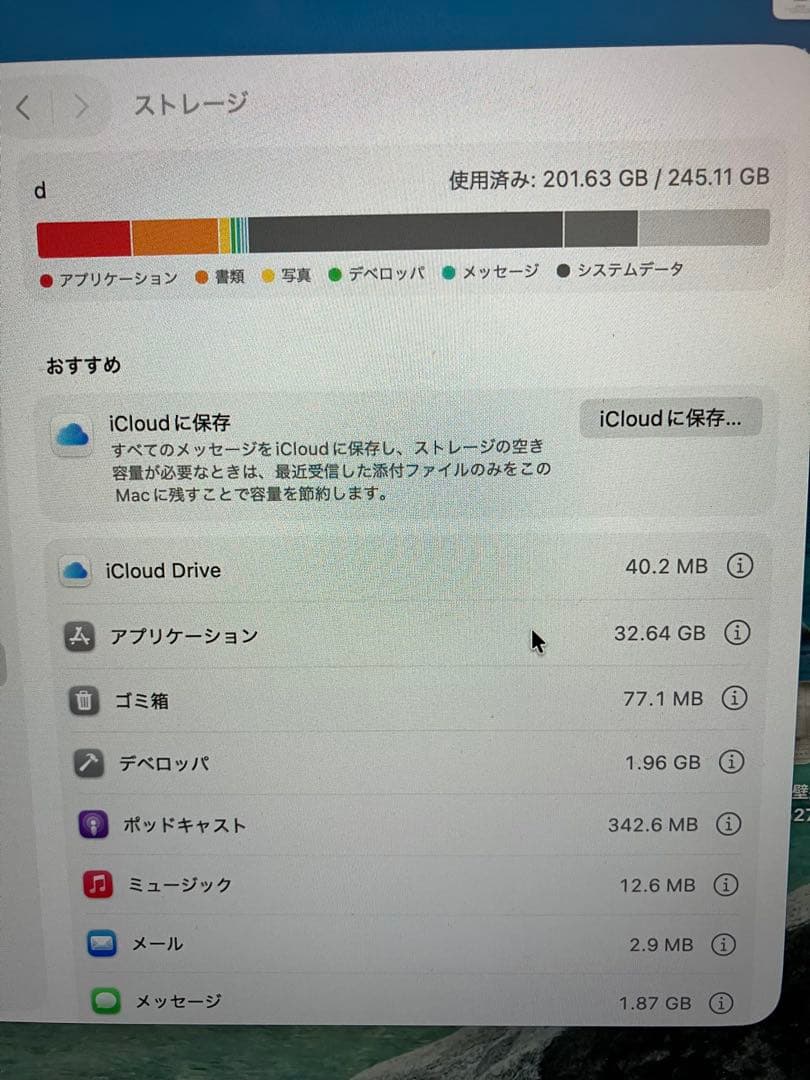 MacBook Air M2 2022 256GB メモリ16GB US