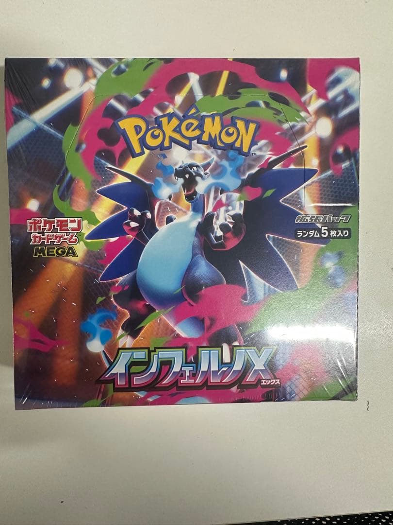 Robby出品　ポケモンカードゲーム インフェルノX ボックスシュリンク付