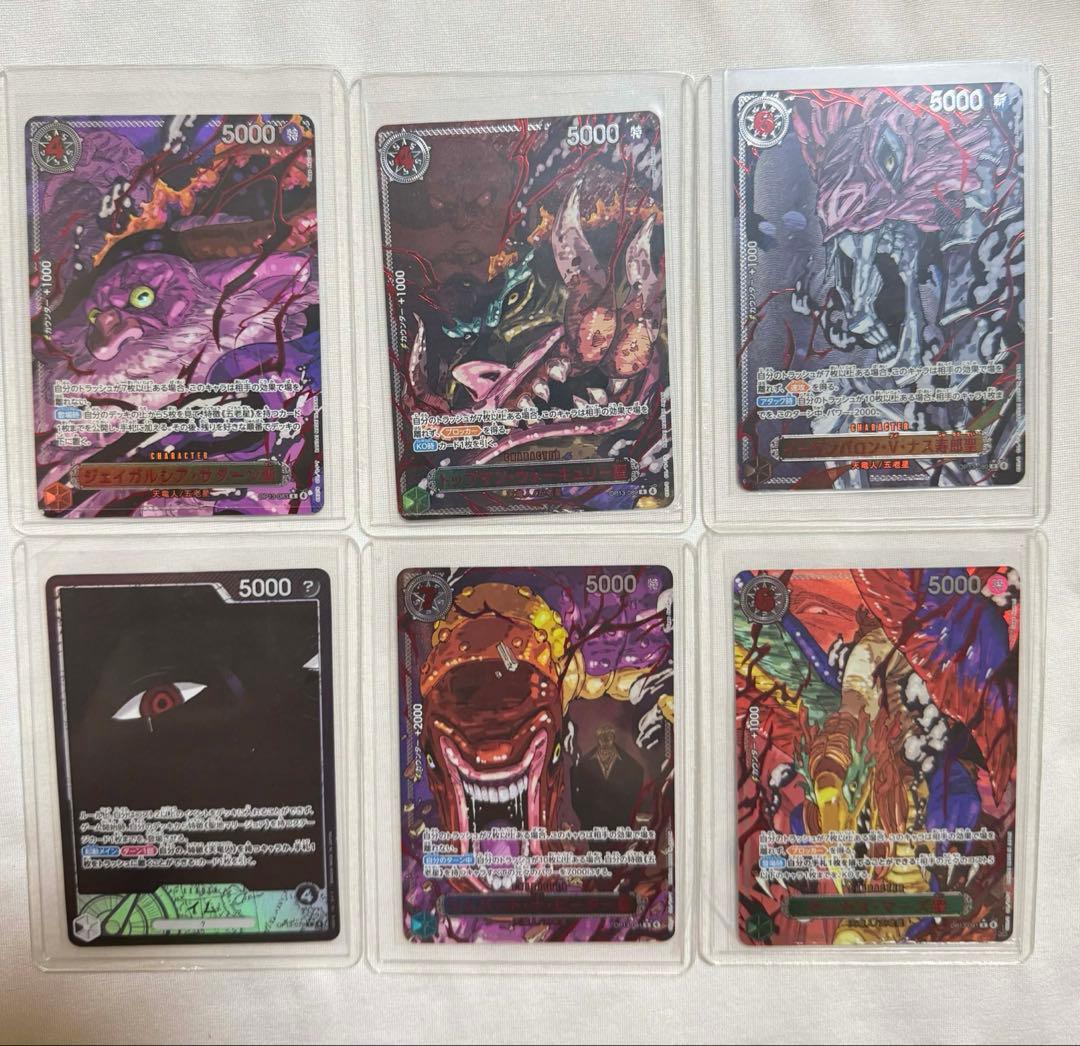 パラレル イム＆五老星 ワンピースカード　6枚いセットのゴッドパック