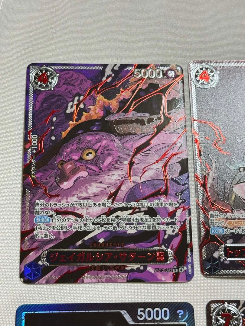 パラレル イム＆五老星 ワンピースカード　6枚いセットのゴッドパック