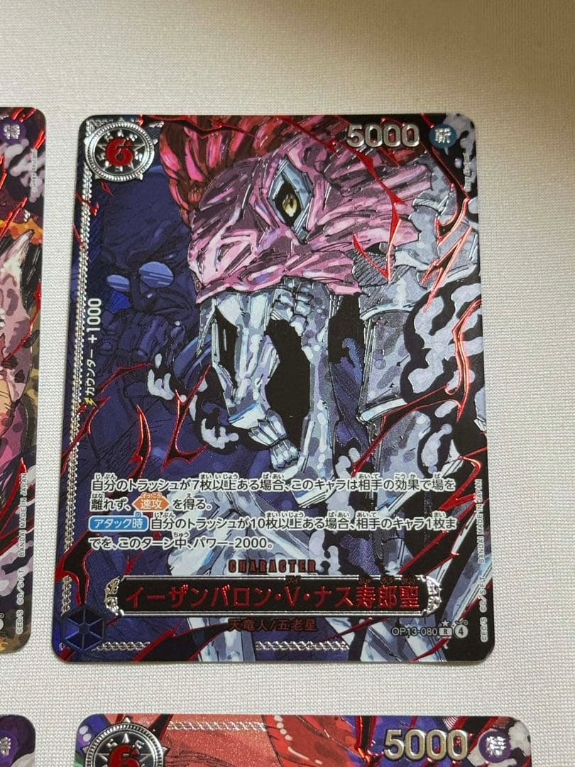 パラレル イム＆五老星 ワンピースカード　6枚いセットのゴッドパック