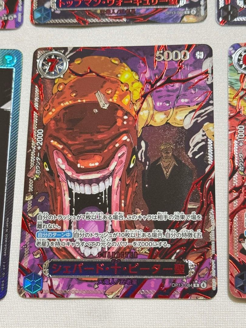 パラレル イム＆五老星 ワンピースカード　6枚いセットのゴッドパック