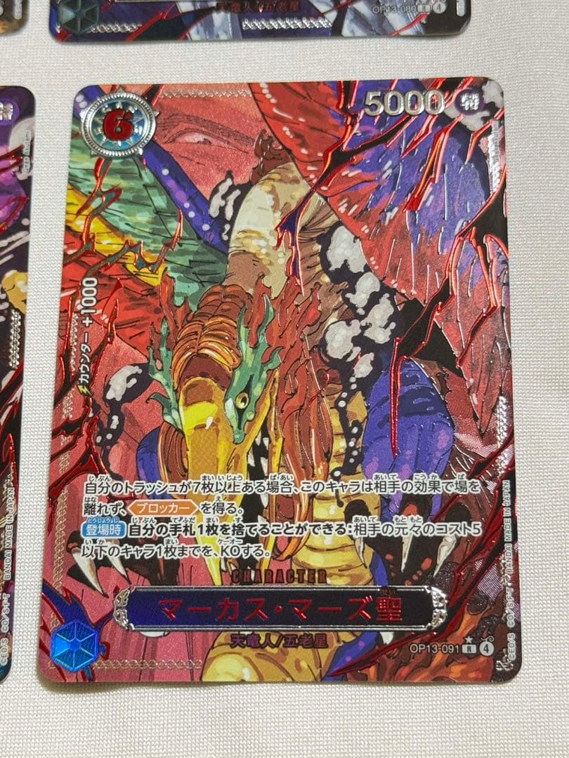 パラレル イム＆五老星 ワンピースカード　6枚いセットのゴッドパック