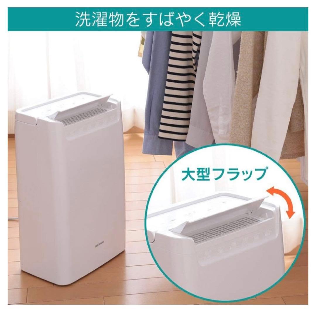 アイリスオーヤマ 除湿機 DCE-6515 6.5L