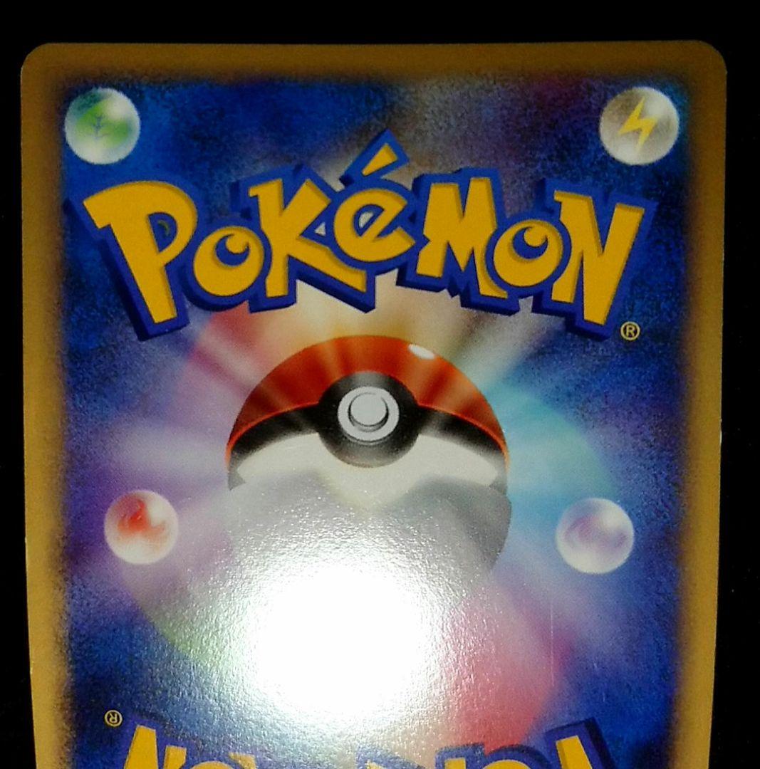 ポケモンカード カビゴン DPプロモ 126/DP-P ドミノ・ピザ