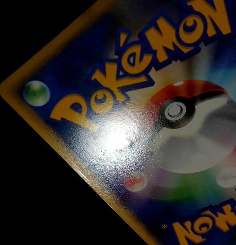 ポケモンカード カビゴン DPプロモ 126/DP-P ドミノ・ピザ