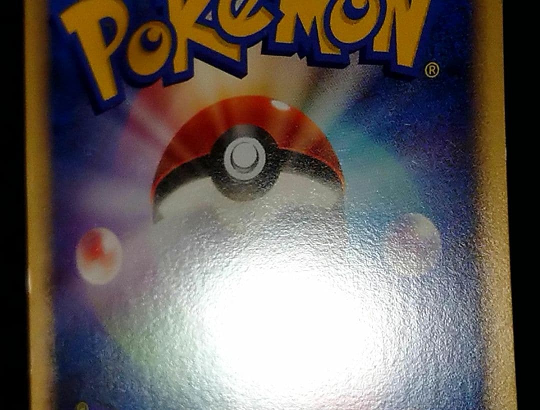 ポケモンカード カビゴン DPプロモ 126/DP-P ドミノ・ピザ