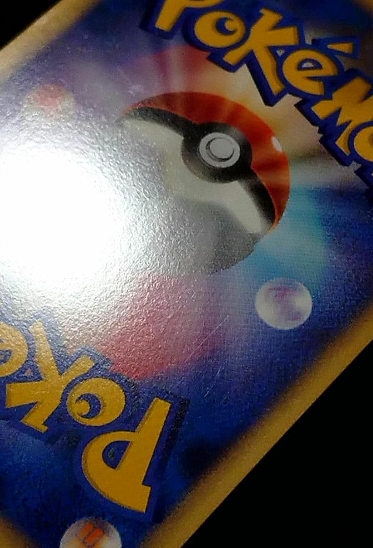 ポケモンカード カビゴン DPプロモ 126/DP-P ドミノ・ピザ