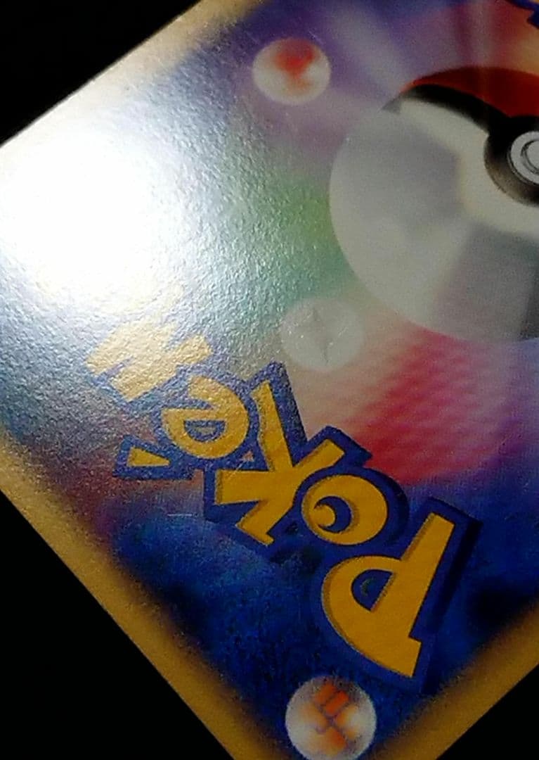 ポケモンカード カビゴン DPプロモ 126/DP-P ドミノ・ピザ