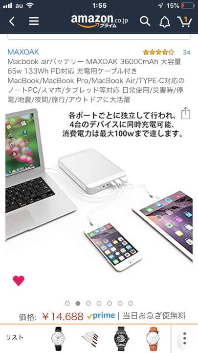 【大幅値下げ】MacBookの外部バッテリー     モバイルバッテリー
