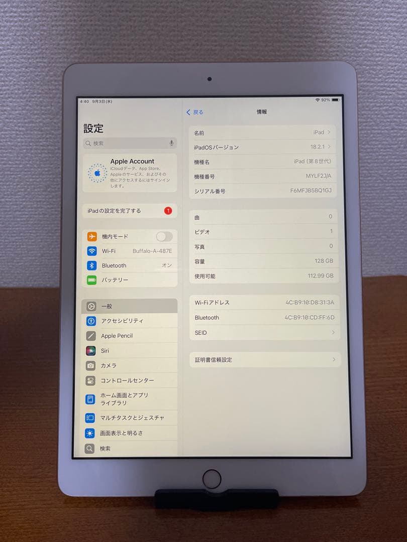 iPad 10.2インチ (第8世代) 128GB WiFi モデル