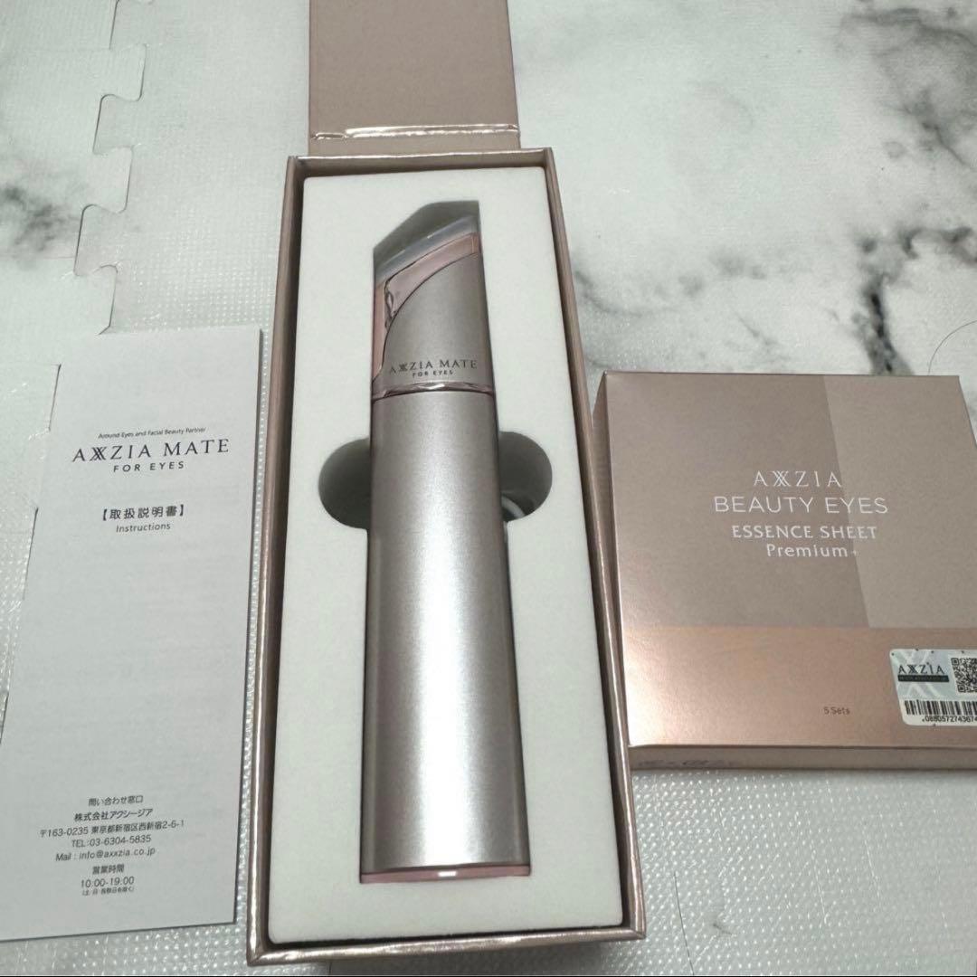 アクシージア　メイト　フォーアイズ　シートマスク10枚　セット　AXZIA