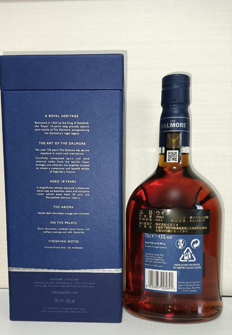 2本セット ダルモア18年 グレングラント アルボラリス カスクストレングス