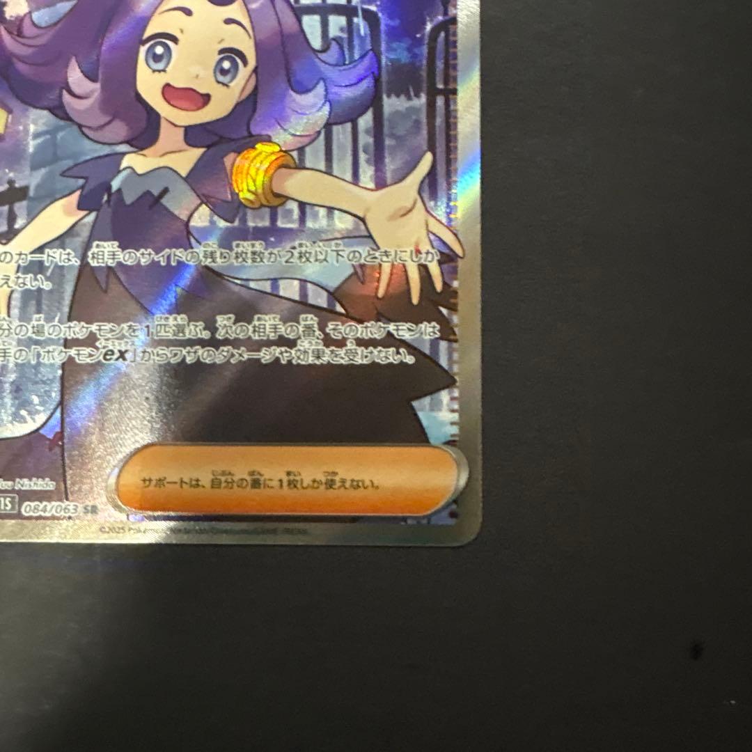 アセロラのいたずら SR SAR 2枚セット