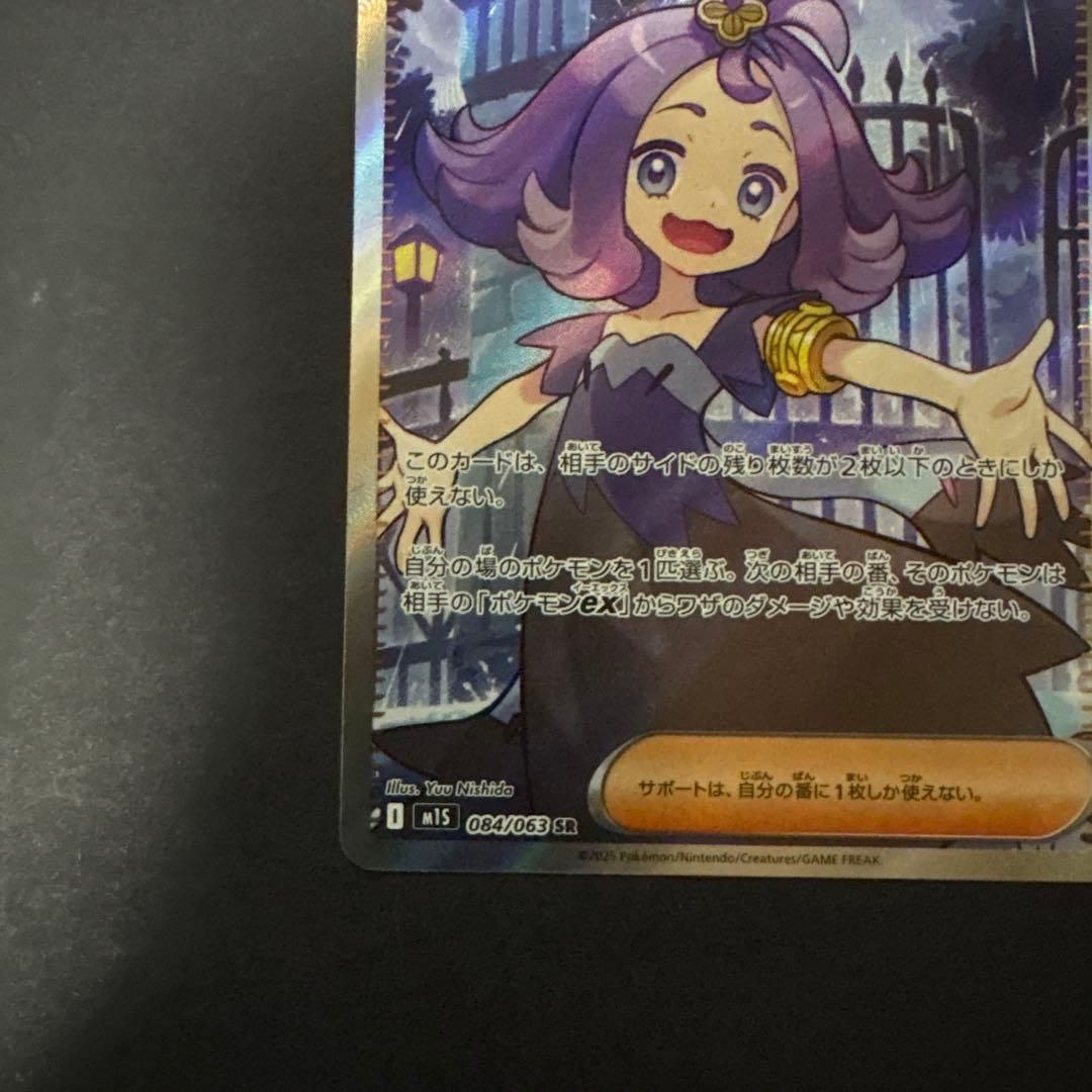 アセロラのいたずら SR SAR 2枚セット