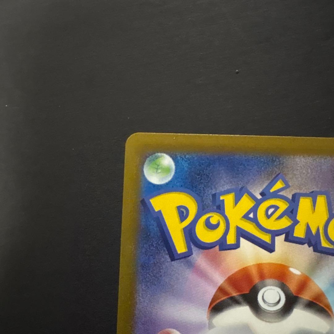 アセロラのいたずら SR SAR 2枚セット