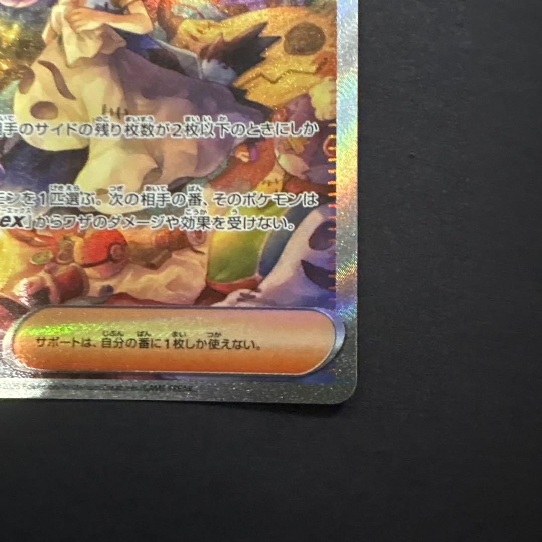 アセロラのいたずら SR SAR 2枚セット