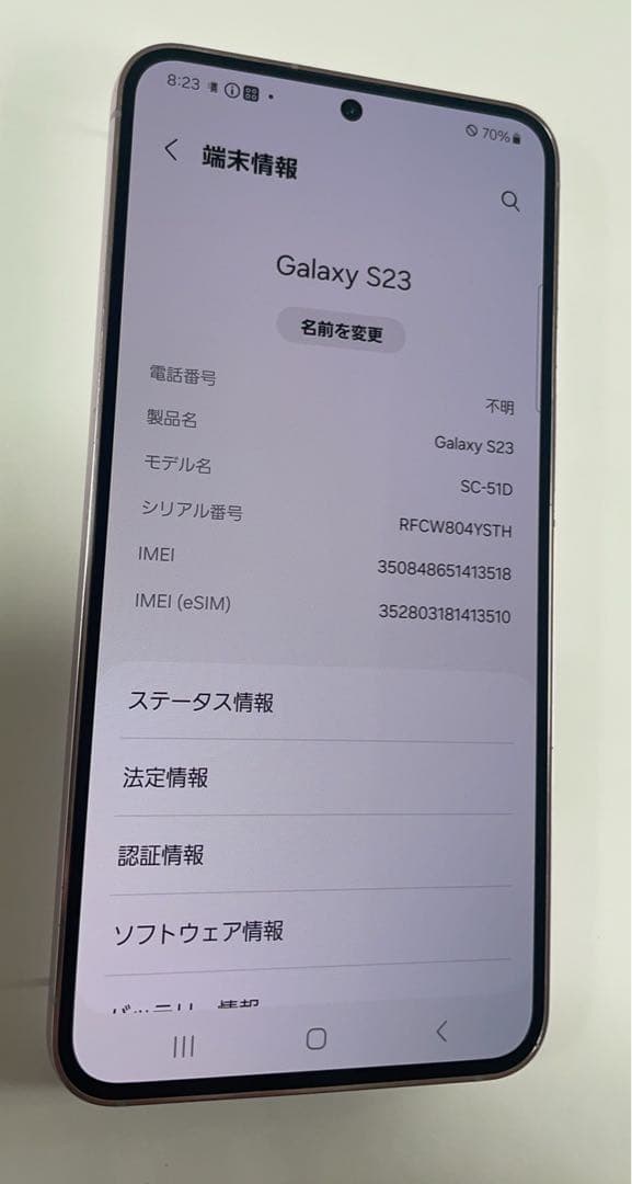 超美品 S23 SC-51D 256GB ラベンダー