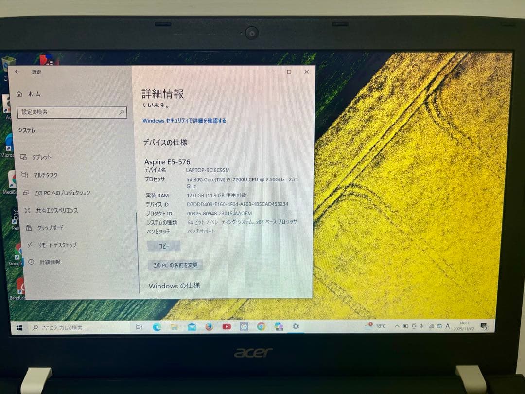 acer Aspire E5-576 ノートPC Core i5-7200U