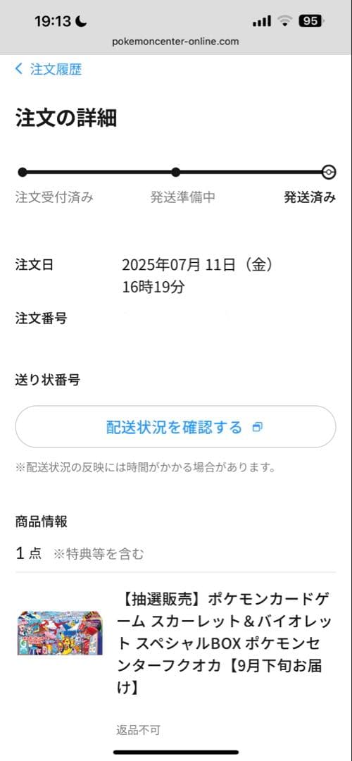 ポケモンセンター スペシャルBOX フクオカ Pokemon FUKUOKA